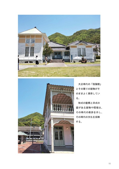 201808-01　天草牛深ハイヤレポート_ページ_63