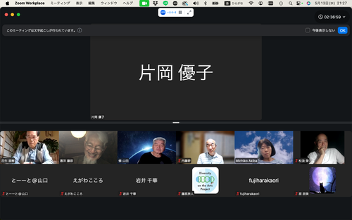 スクリーンショット 2026-05-13 21.27.37