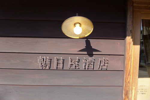 20241226正月準備は久しぶりに「可也（繁枡）」入手！高橋康太郎さん朝日屋酒店（八女市）、背負うは旧八女郡役所再生途上。