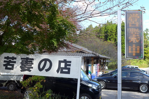 大分路上観察！「若妻の店」って凄っ！？陸続と物件宝庫「豊の国」なんでも屋AKIに感動！