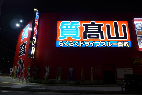 真っ赤な壁体の建物はマークマック棟や郵便局ばかりでもなく・・・