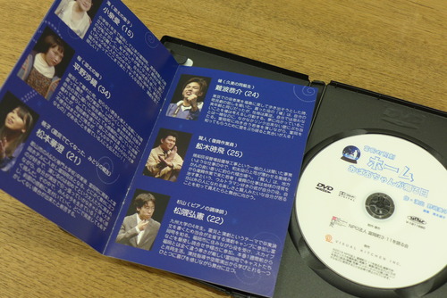 富岡町民劇『ホーム　おばあちゃんが帰る日』のDVD、研究室へ届きました！