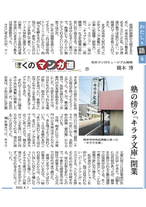 橋本　その21