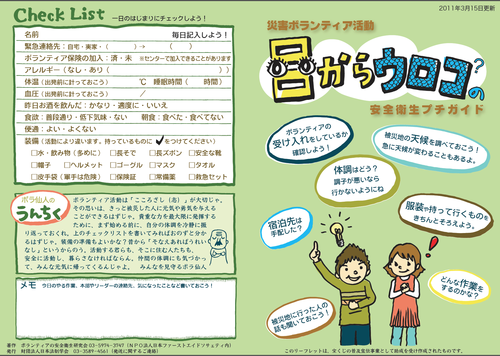 日田市災害ボランティアセンターでは広くボランティアを募集しています（大分県広報より）