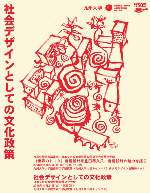 渾沌大学、展開中！！