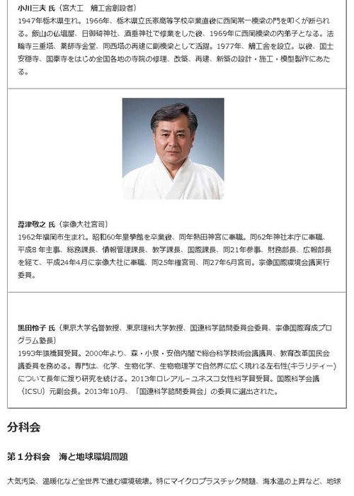 宗像国際環境会議2018 |_ページ_11