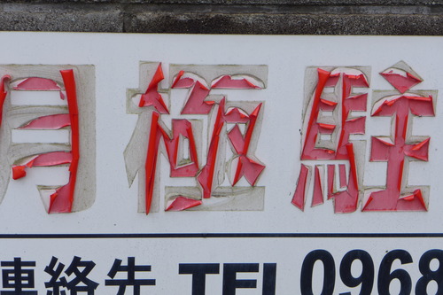 P1150724