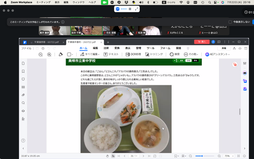 スクリーンショット 2026-07-22 20.16.29