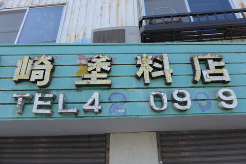P1240109