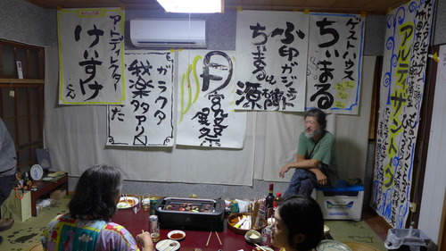 20250913ふ印ラボ〈月宮殿祭〉久しぶりに蘇生成功！！日本各地より同人結集！！長湯温泉ちぃまるゲストハウスにて開催！！