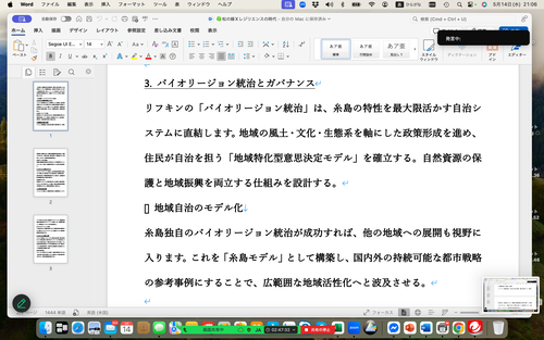 スクリーンショット 2025-05-14 21.06.36