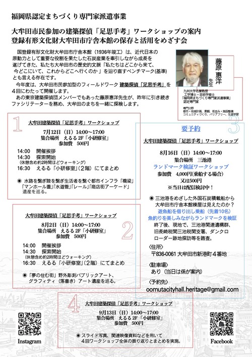 2026??????? フライヤー修正