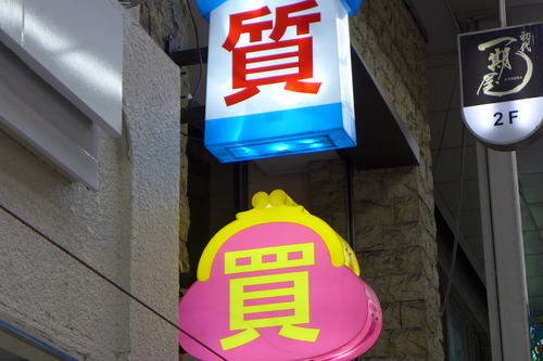 P1090123