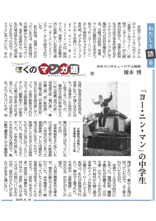 橋本  その12