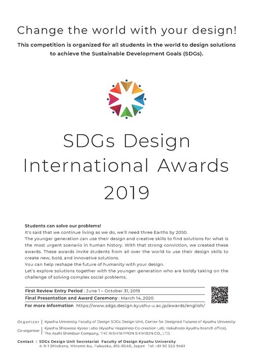 SDGs_Awards2019 flyer_en_ページ_1