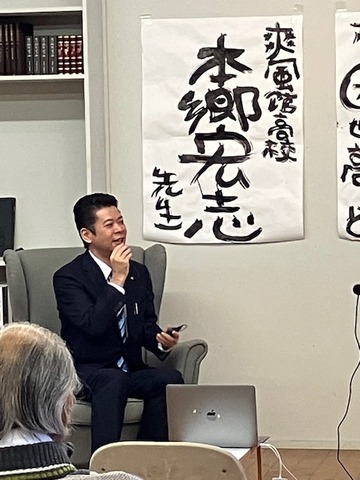 20241215(日）15:00〜17:40 アルティザン・トーク第30回語り手：本郷宏志　困難さを募らせる人と社会、高校教師はどう包み込み、どう支えるのか?