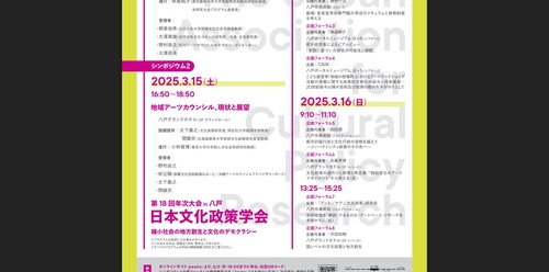 ２jacpr_hachinohe_flyer.pdf - Google ドライブ