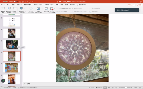 スクリーンショット 2023-08-21 19.55.29