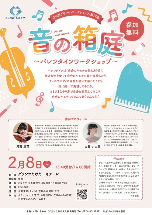 GWSvol17