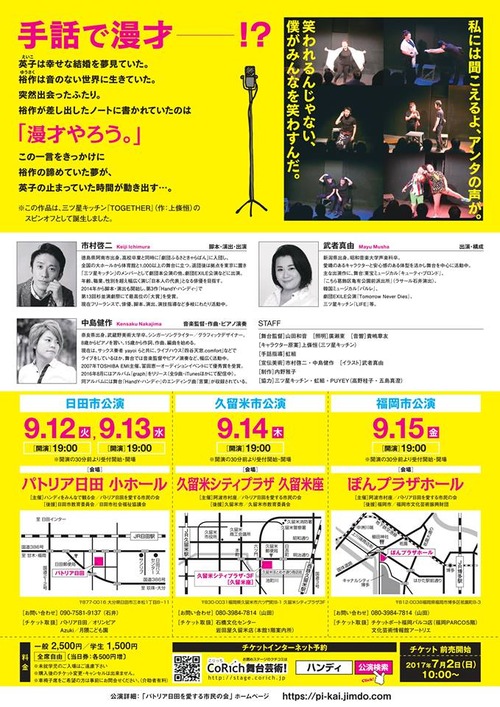 19206232_1362451553845944_1116112271_n