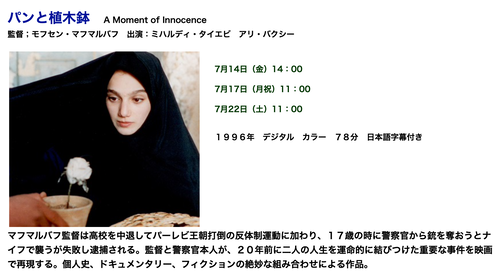 スクリーンショット 2023-07-24 5.54.57