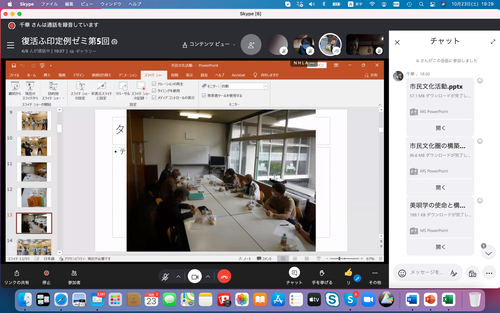 スクリーンショット 2021-10-23 19.29.34