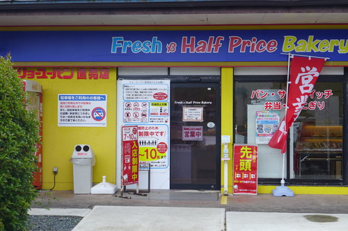 20250626リョーユーパンのアウトレットショップに立ち寄る！