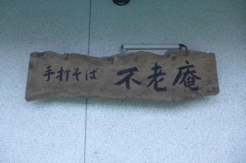 P1070363