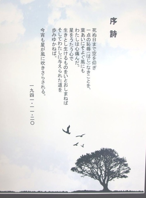 2023年２月12日（日）14:00〜尹東柱詩人追悼式
