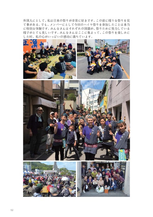 201808-01　天草牛深ハイヤレポート_ページ_60