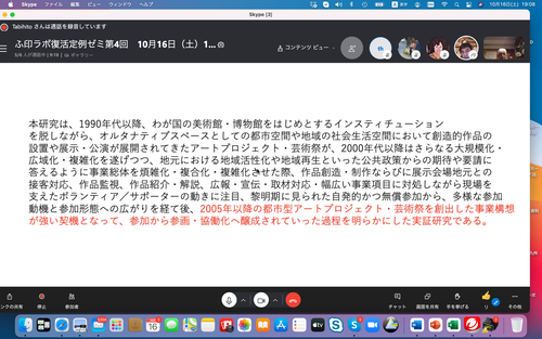 スクリーンショット 2021-10-16 19.08.19