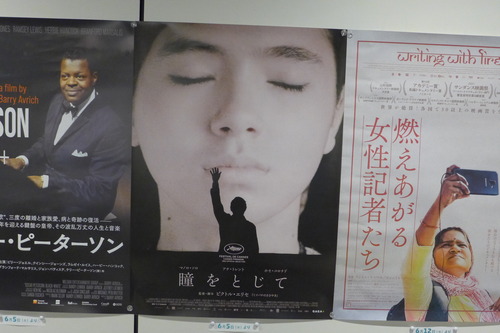 20240608YCAMシネマ『瞳をとじて』