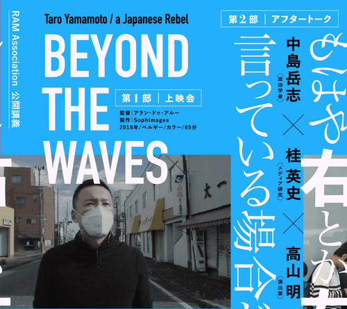 RAM主催の凄っシンポジウムが東京藝術大学で開催っ！！