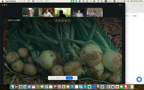 スクリーンショット 2025-06-11 19.29.05