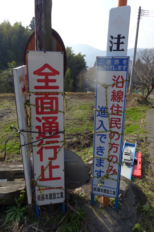 2020年1月3日、中世阿蘇藤原家の出自・故郷、そして今もなお畏怖すべき阿蘇・南郷谷の墓参へ。