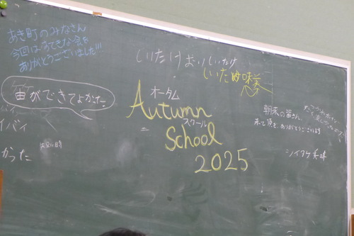 20251102〜03国東市安岐町旧朝来小学校にてオータムスクール開校！シュタイナー国東の学びの場づくりキーパーソン、福岡シュタイナー学園8年生、集いました！