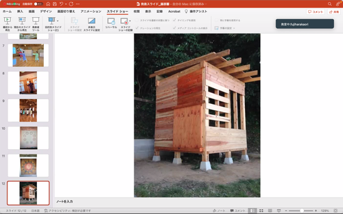 スクリーンショット 2023-08-21 19.59.11