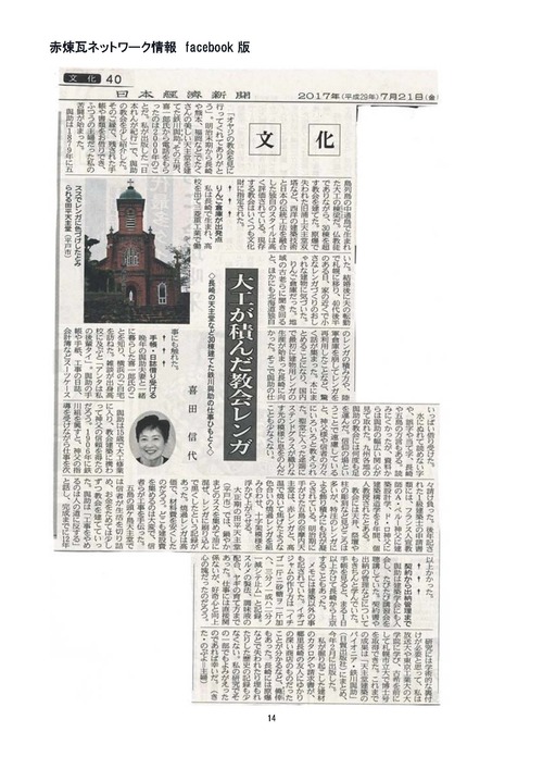 fcebook5(平成29,３月～）_ページ_14