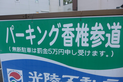P1070375