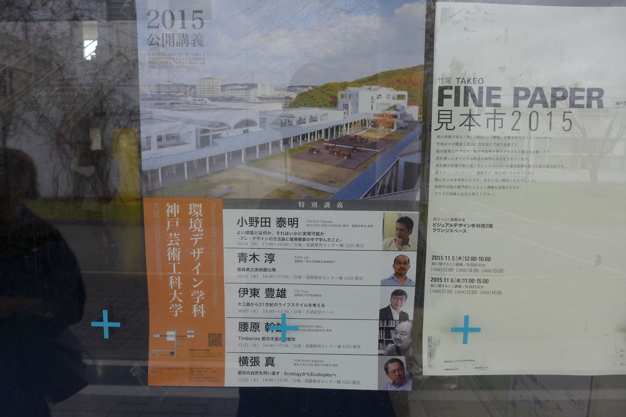 ふ印ラボ 九州大学大学院芸術工学研究院 芸術文化環境論講座 藤原惠洋研究室 神戸芸術工科大学谷口文保先生の大活躍 ふ印ラボ 九州大学大学院芸術工学研究院 芸術文化環境論講座 藤原惠洋研究室 神戸芸術工科大学谷口文保先生の大活躍