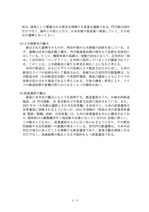 city_council２