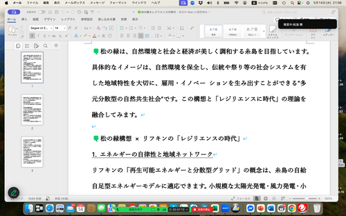 スクリーンショット 2025-05-14 21.06.17