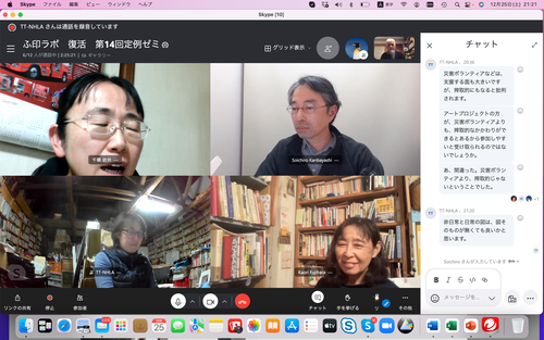スクリーンショット 2021-12-25 21.21.23