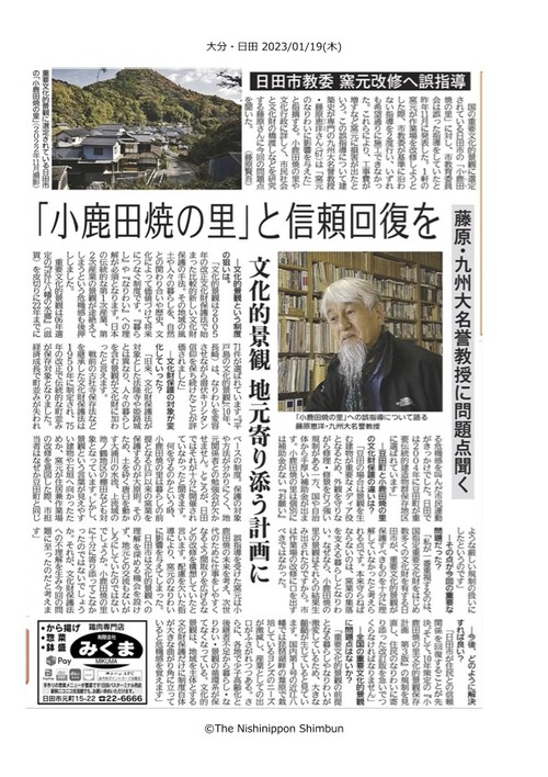 国選定重要文化的景観小鹿田焼の里へ寄り添う態度や覚悟の重要性を発言！