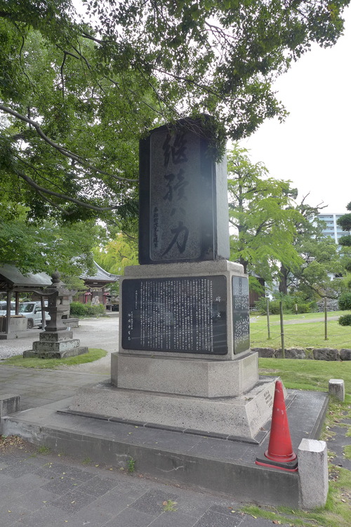 平松折次顕彰石碑「継続ハ（は）力」一村一品運道を提唱した平松守彦（1924年〜2016年）元大分県知事のお父様、大分私立夜間中学校の創設者！