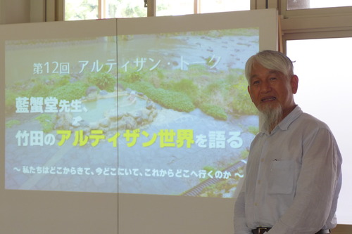 2023年9月23日（土祝）藍蟹堂先生出演！竹田総合学院にて竹田市民公開講座アルティザン・トーク第12回を開講！足立有希さん絶妙ナビゲーター！