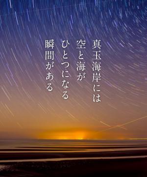 【令和8年3月9日まで】恋叶ロードフォトコンテスト 「真玉海岸」と「豊後高田昭和の町」を舞台にしたフォトコンテストを開催中♪