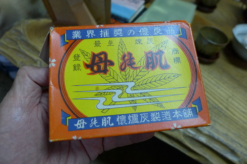 P1140342のコピー