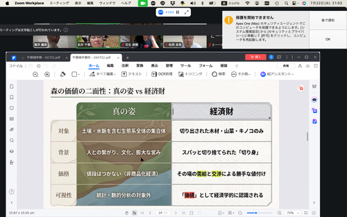 スクリーンショット 2026-07-22 21.03.47