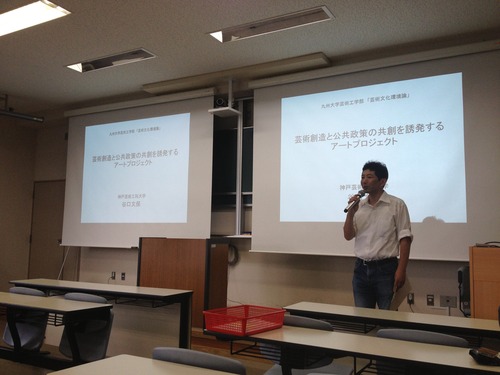 2014.6.30　芸術文化環境論　ゲスト講師谷口文保先生による「芸術創造と公共政策の共創を誘発するアートプロジェクト」